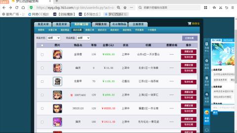 欢迎来到我的直播间