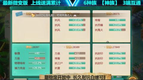 最新微变版 注册就送满累计充值