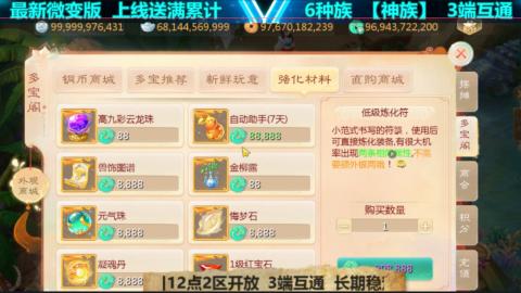 最新微变版 注册就送满累计充值