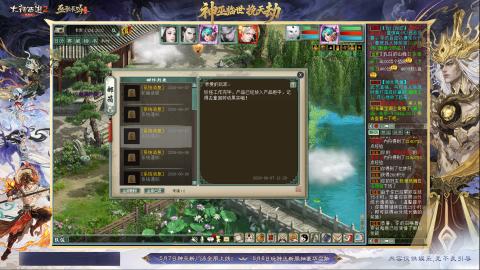 沉浸式听歌做任务