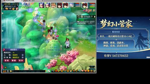 跑商抓鬼经验月刷