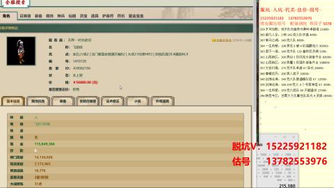 专业估号脱坑