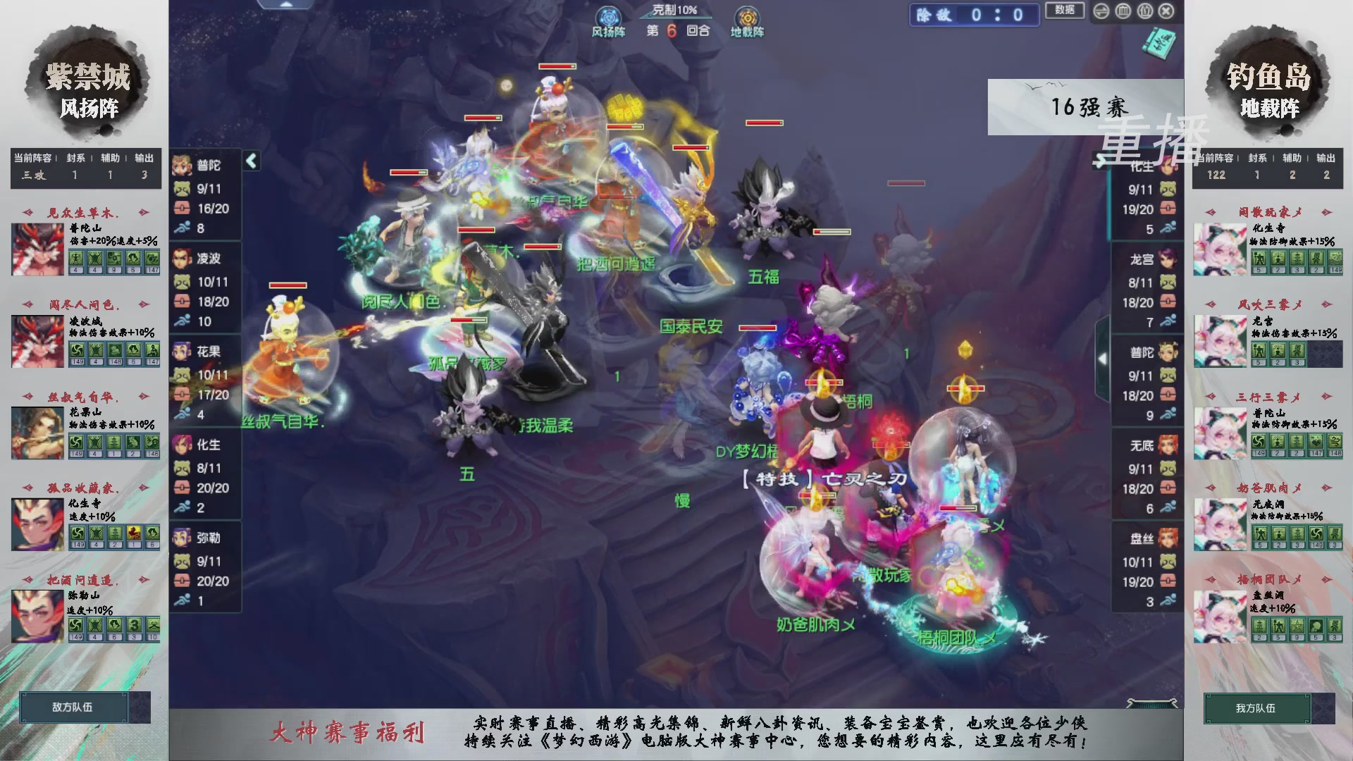 【重播】第238届武神坛-淘汰赛