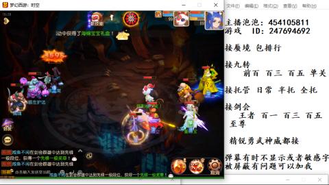 接九转蜃境剑会托管~