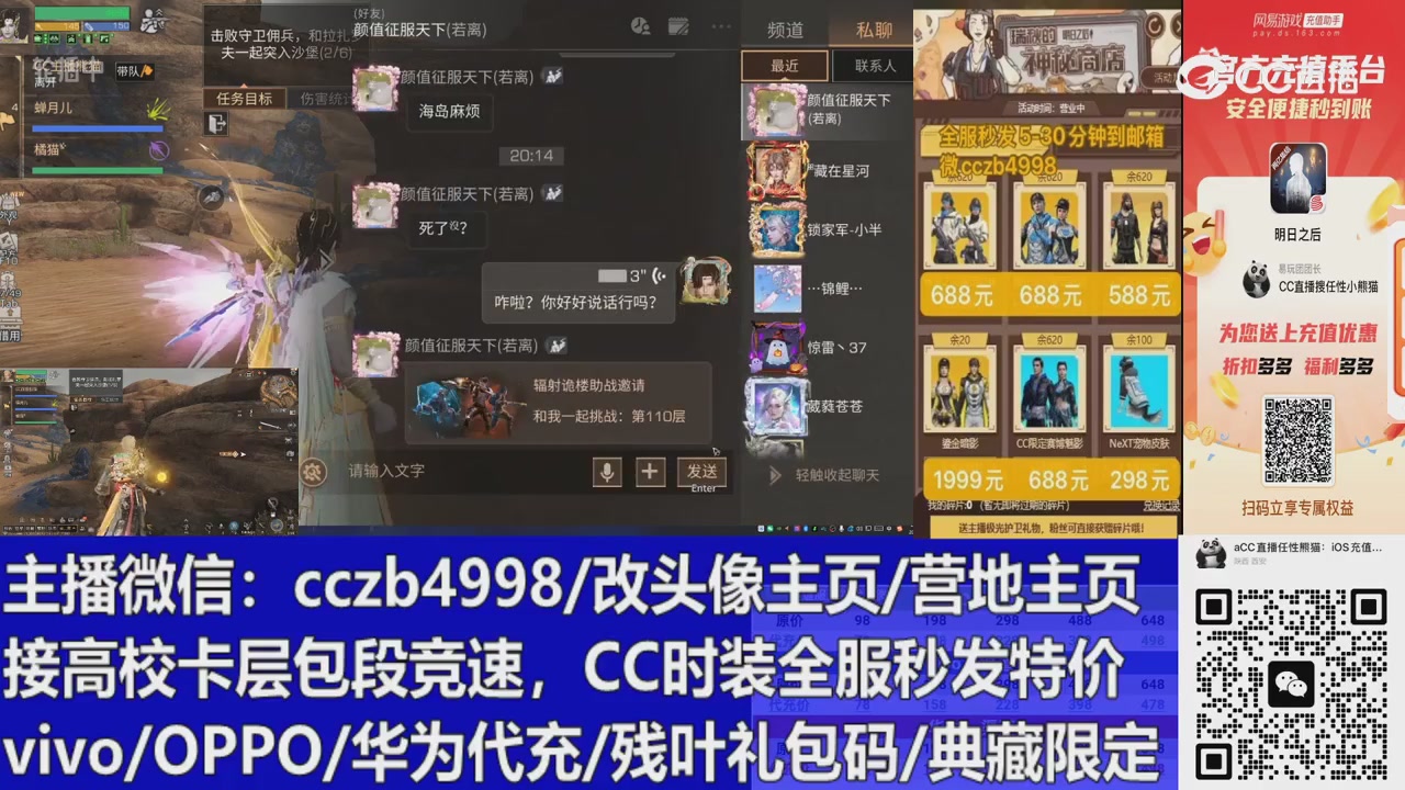 直播回放，直售65一套v滴滴