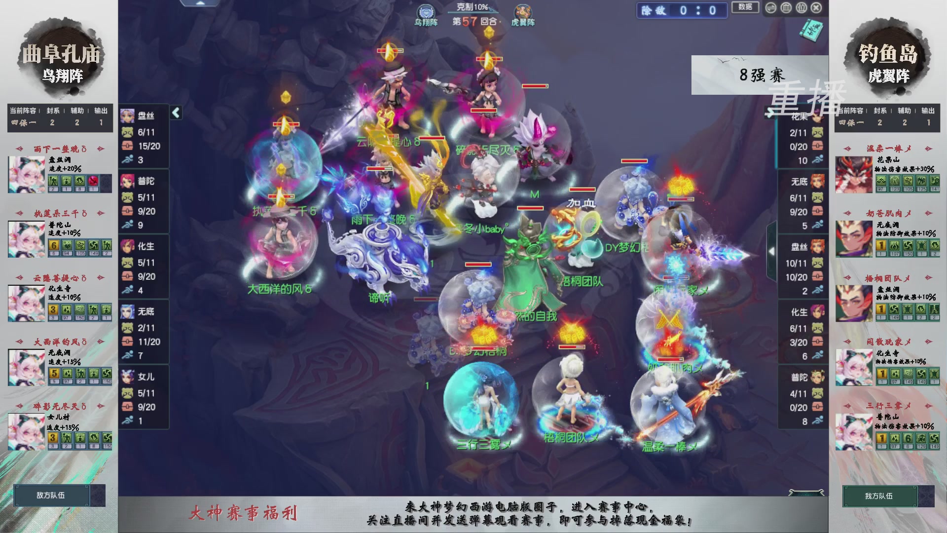 【重播】第238届武神坛-淘汰赛