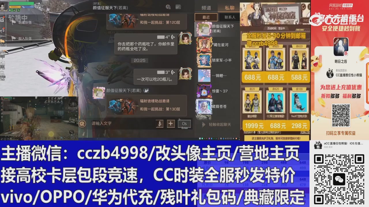 直播回放，直售65一套v滴滴