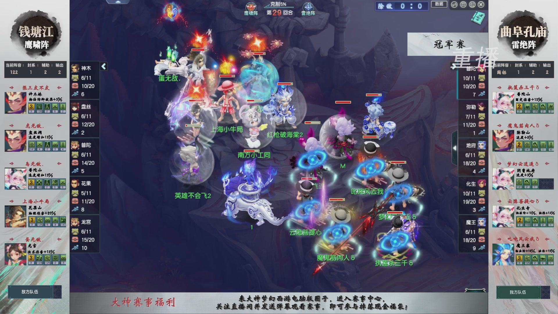 【重播】第238届武神坛-淘汰赛