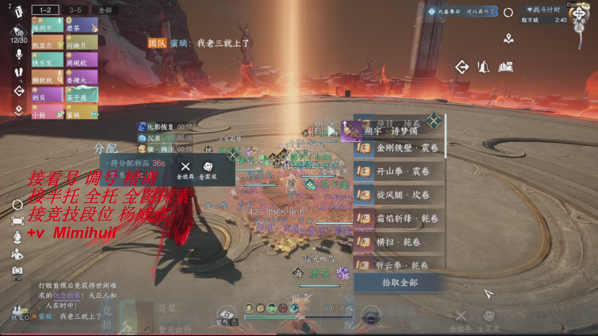 接所有