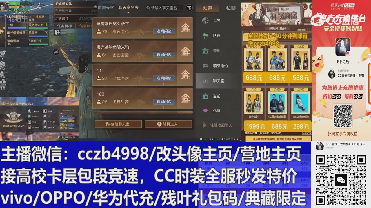 直播回放，直售65一套v滴滴