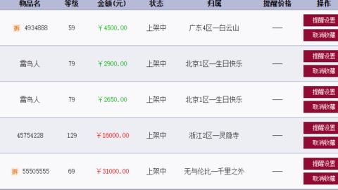 估价帮卖找号配号