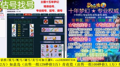 免费估号/专业找号.配号.调号.广告融练
