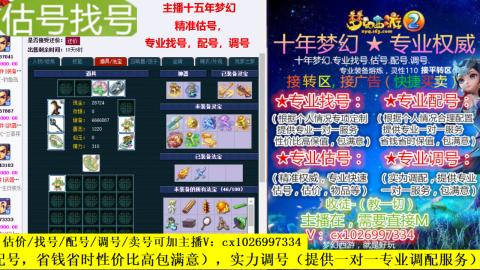 免费估号/专业找号.配号.调号.广告融练