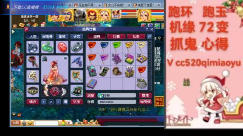 全服接 跑环 跑玉 机缘 72变 抓鬼