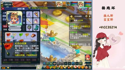 接跑环 人环 宝宝环 跑玉