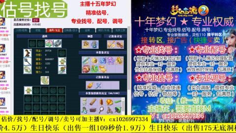 免费估号/专业找号.配号.调号.广告融练
