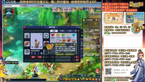 【紫气东来+长安城】日常任务