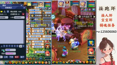 接跑玉，跑环 接人环 宠环