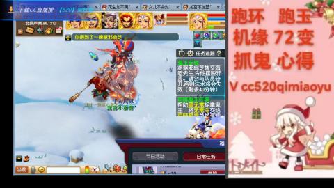 全服接 跑环 跑玉 机缘 72变 抓鬼
