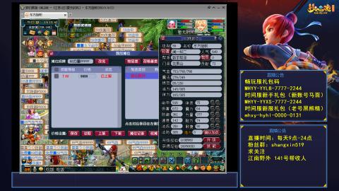 夏天的风江南野外 听歌直播间  #24~