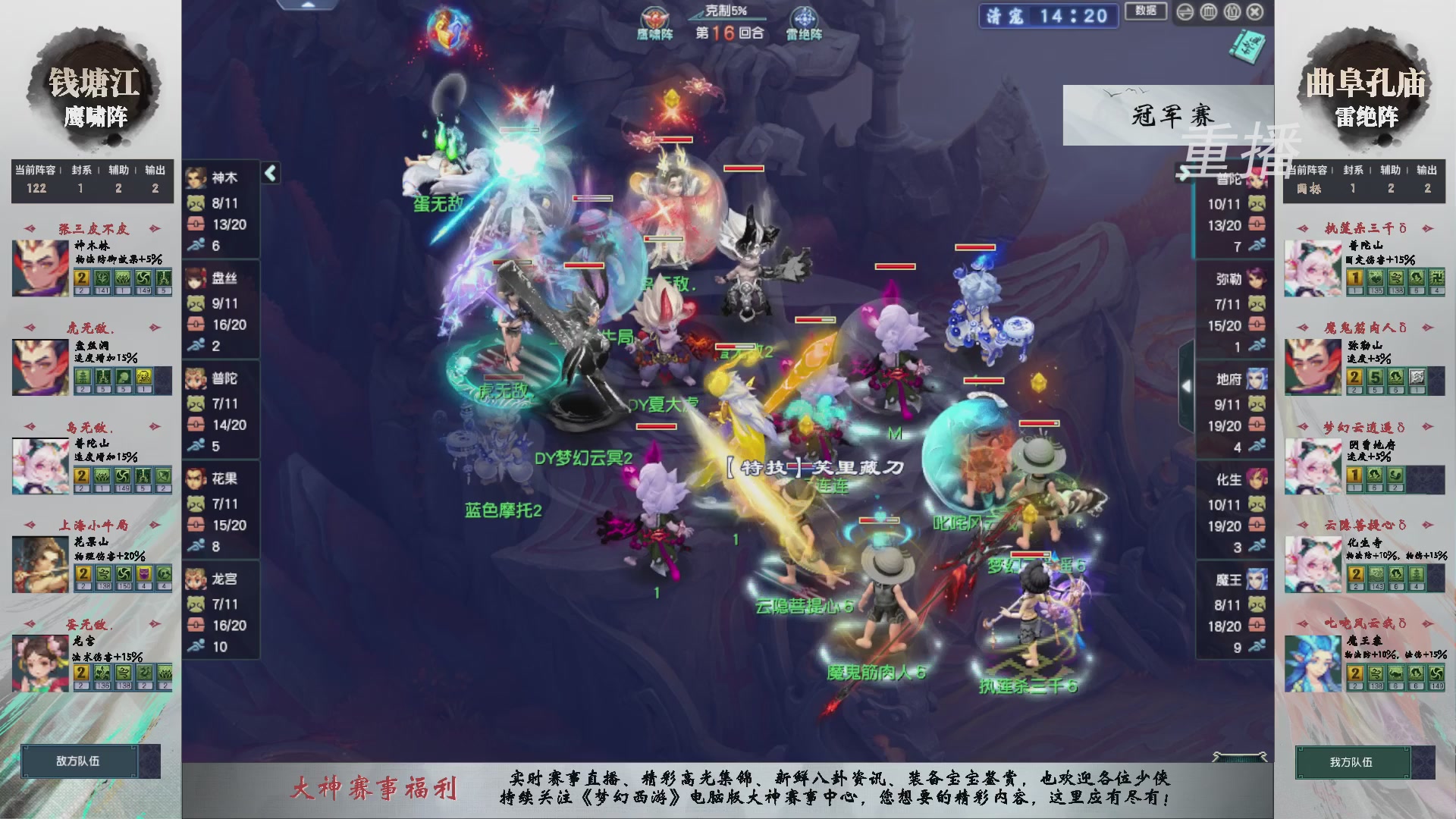 【重播】第238届武神坛-淘汰赛