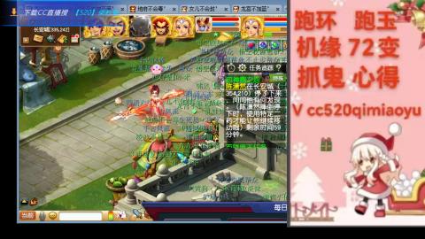 全服接 跑环 跑玉 机缘 72变 抓鬼