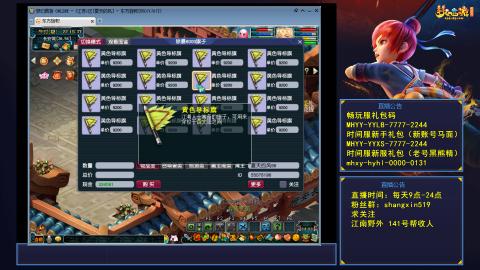 夏天的风江南野外 听歌直播间  #24~