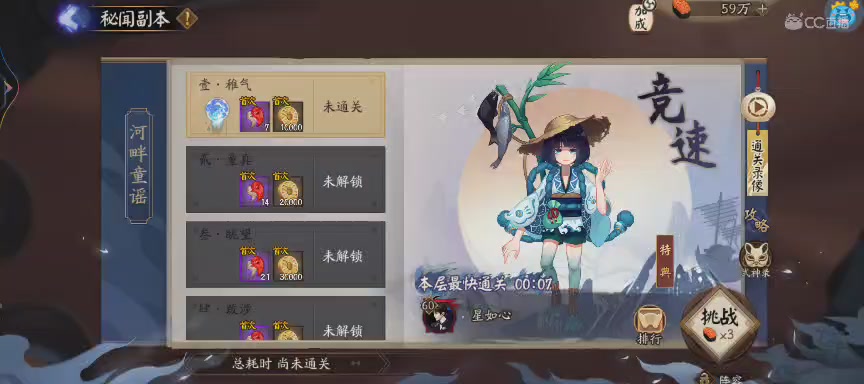 晴明扇投放点