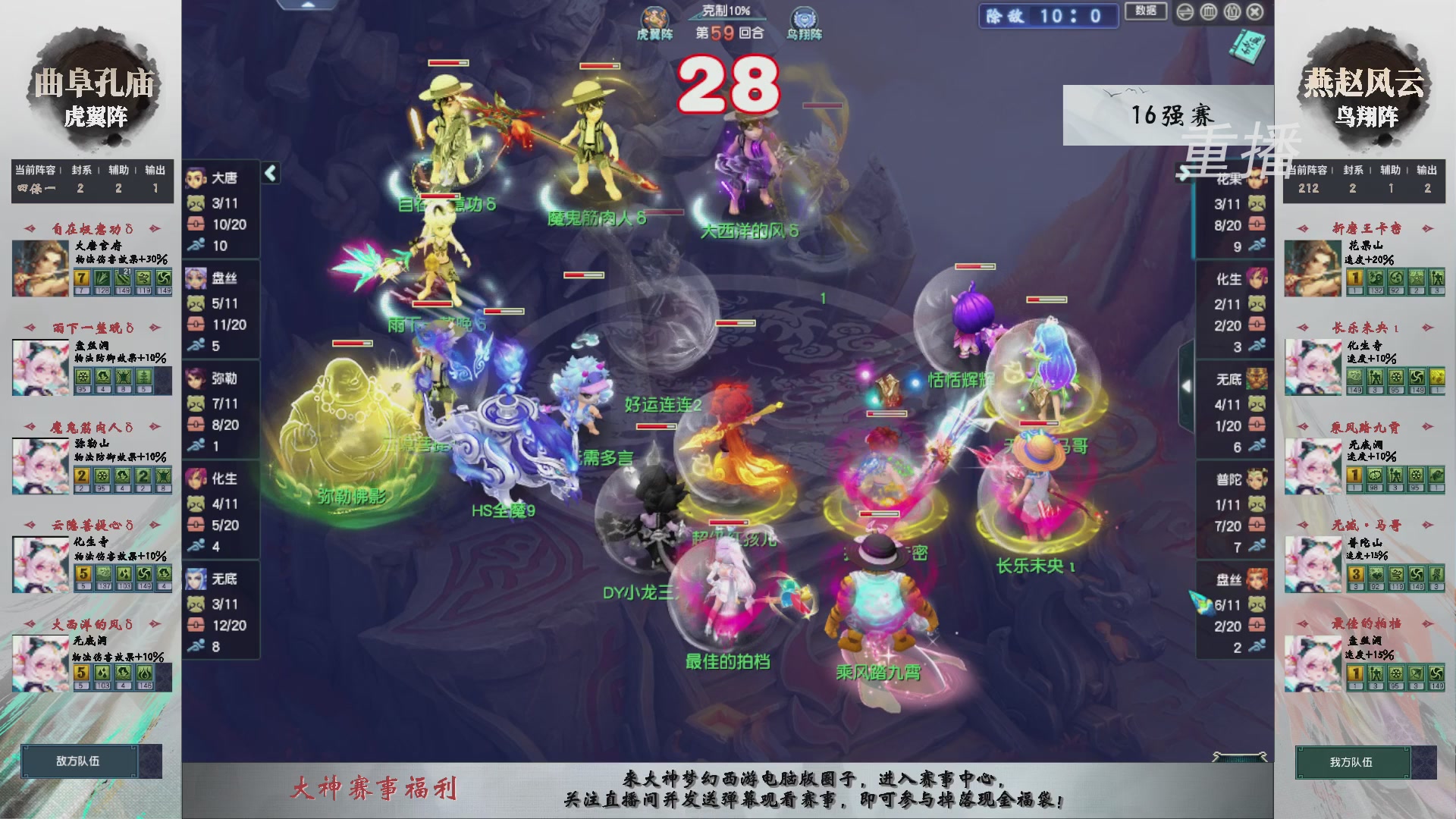 【重播】第238届武神坛-淘汰赛