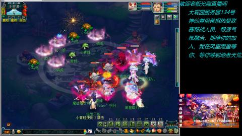 大观园神仙区