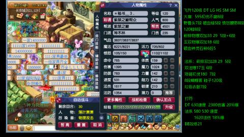 暴击流大唐4法