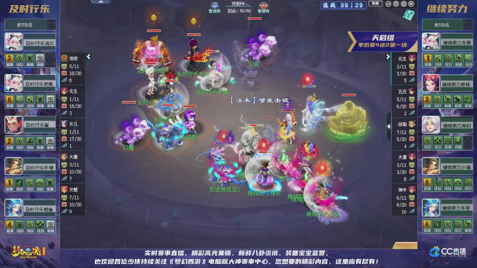 群雄逐鹿超级联赛S5-季后赛（福袋在大神直播间掉落）