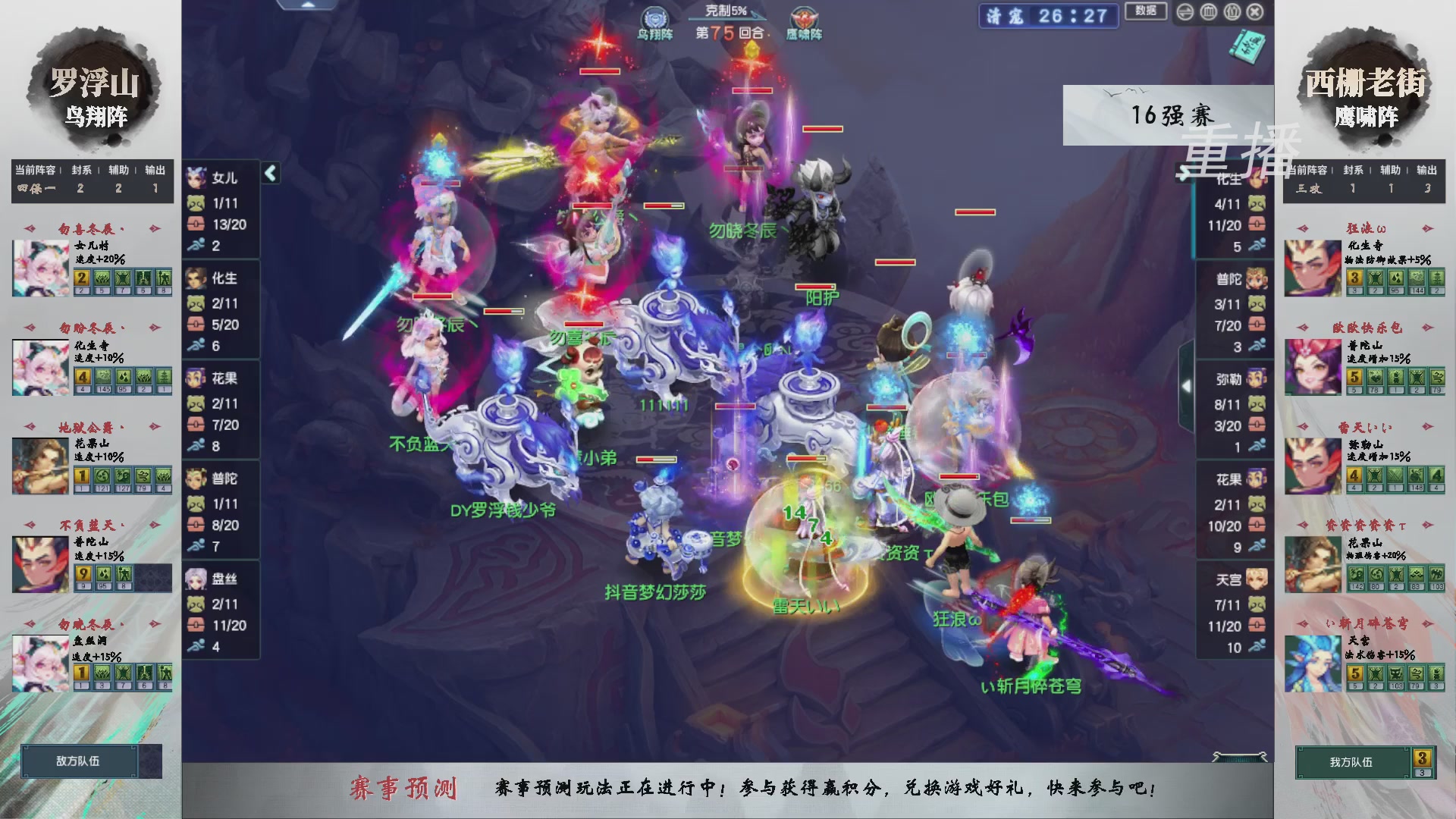 【重播】第238届武神坛-淘汰赛