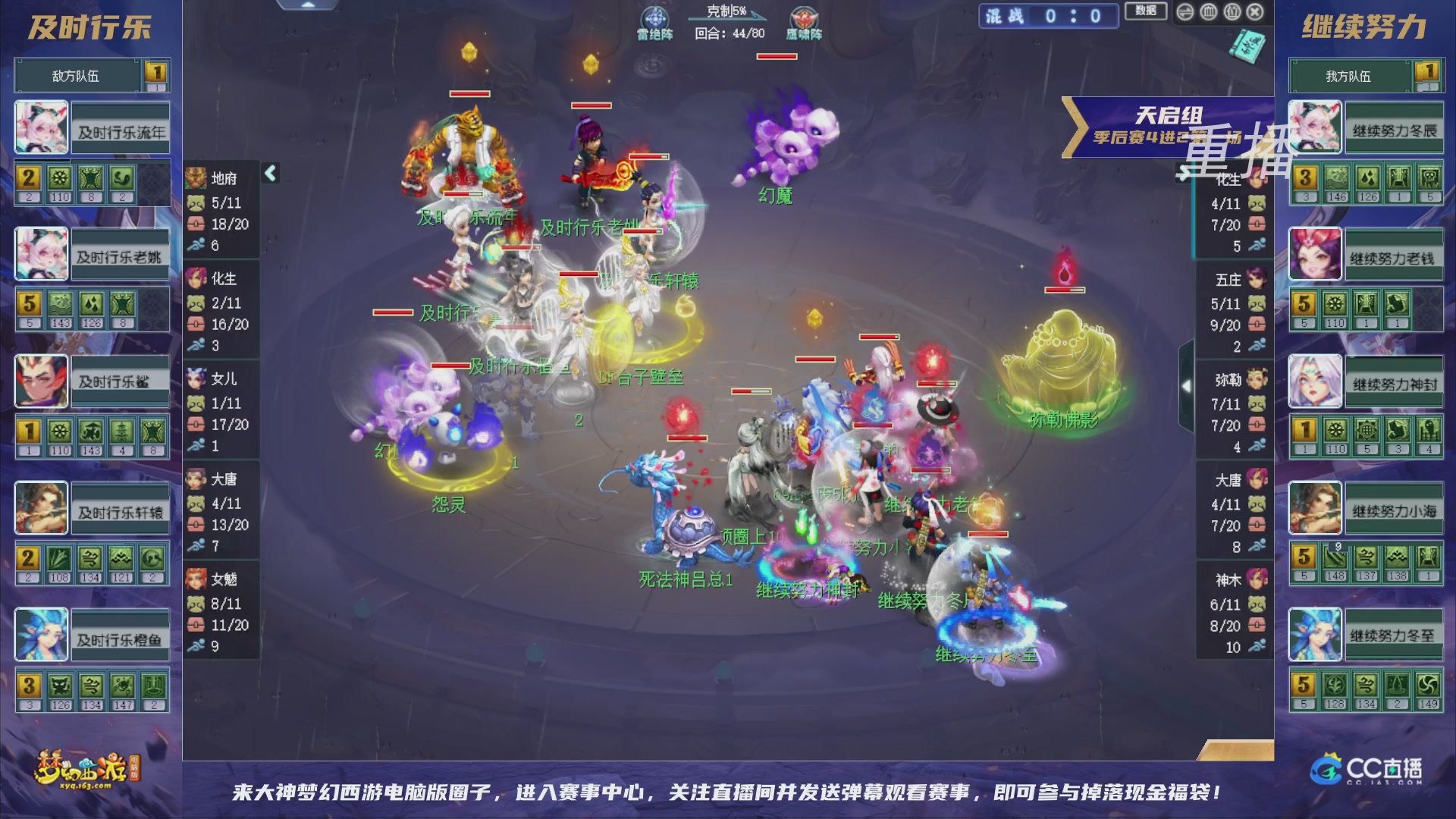 【重播】群雄逐鹿超级联赛S5-季后赛（福袋在大神直播间掉落）