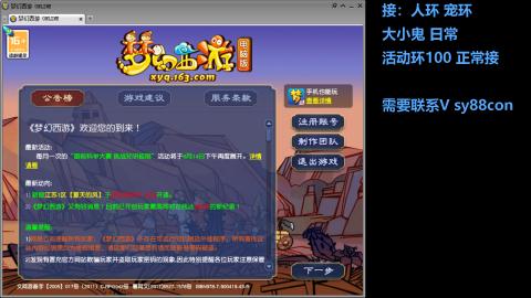 全服接大小鬼