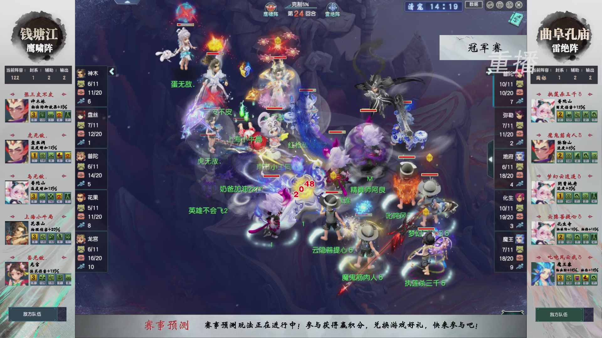 【重播】第238届武神坛-淘汰赛