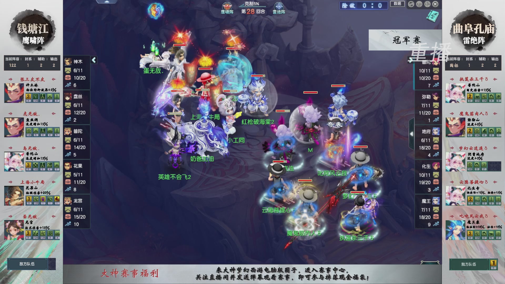 【重播】第238届武神坛-淘汰赛