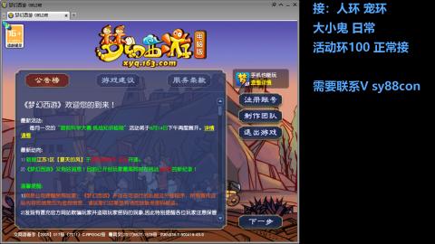 全服接大小鬼