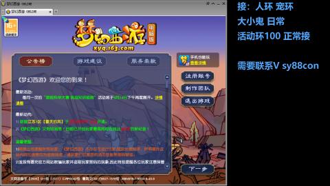 全服接大小鬼