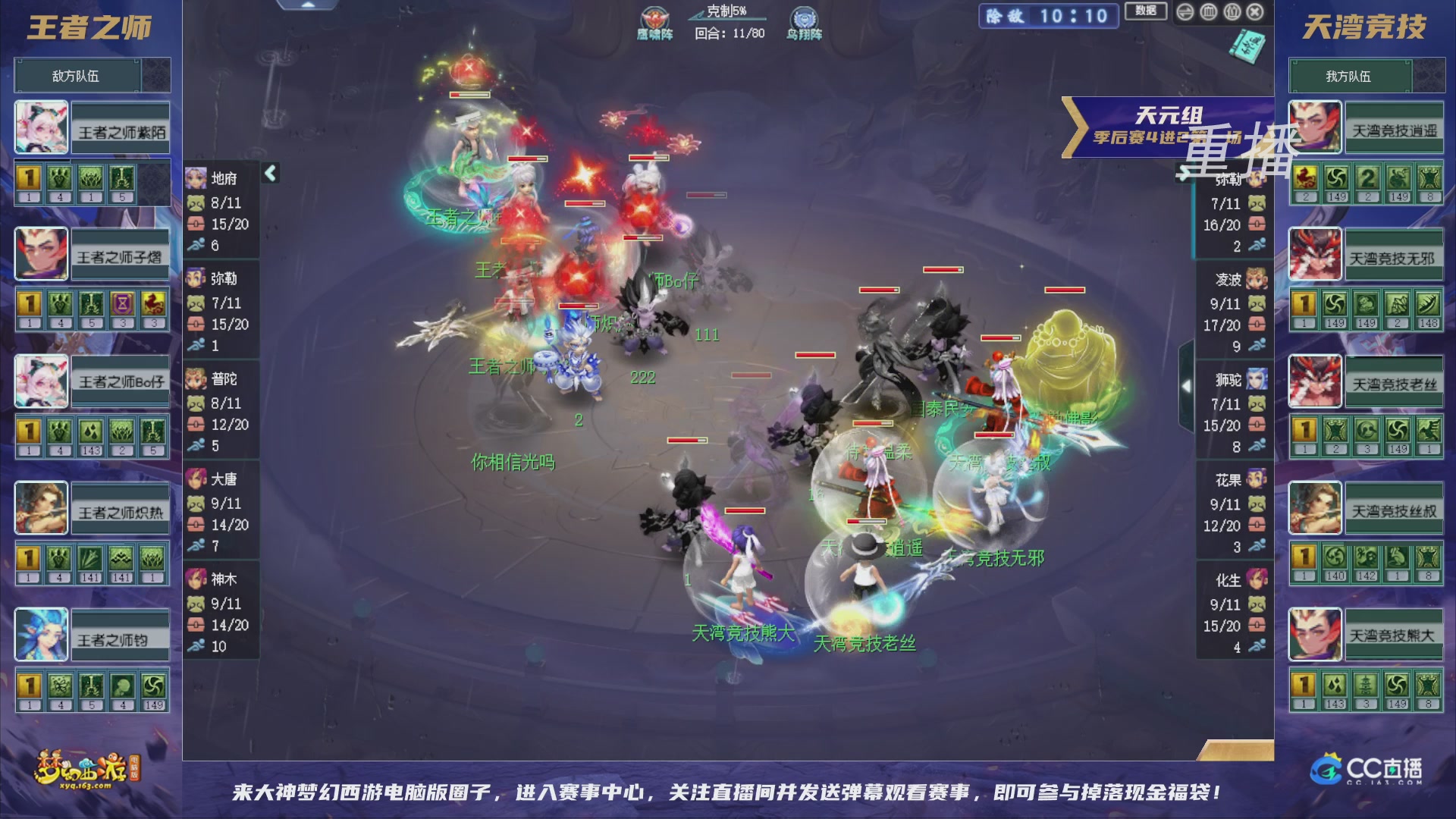 【重播】群雄逐鹿超级联赛S5-季后赛（福袋在大神直播间掉落）
