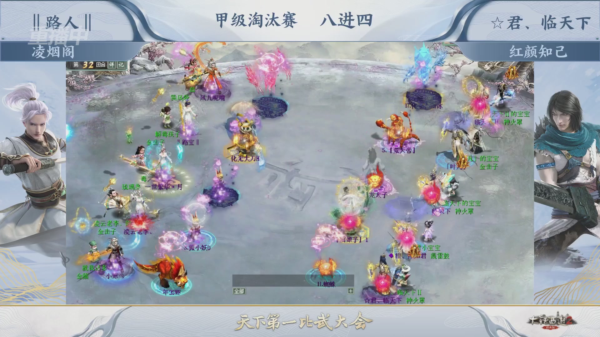【重播】《大话西游2经典版》第153届天下第一比武大会