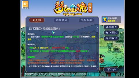 封妖专业户