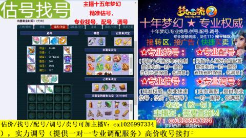 免费估号/专业找号.配号.调号.广告融练