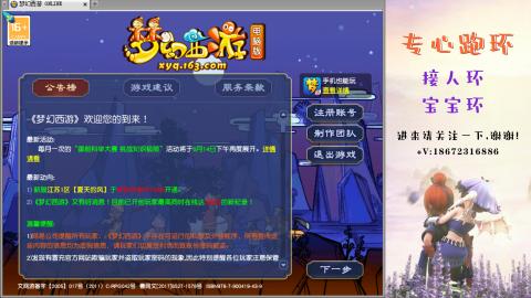 接跑玉 跑环  人环宝宝环