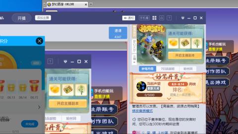 雪山招帮战玩家