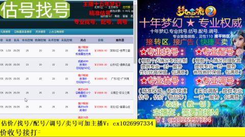 免费估号/专业找号.配号.调号.广告融练