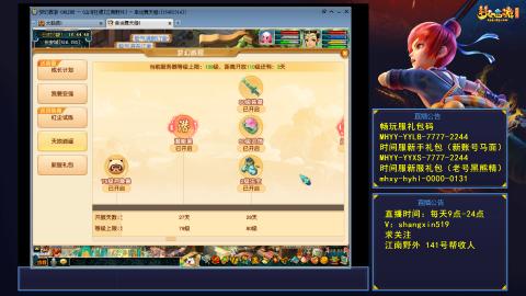 夏天的风江南野外 听歌直播间  #24~