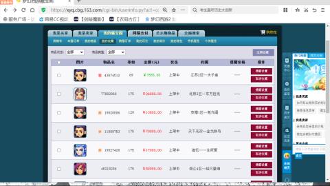 欢迎来到我的直播间
