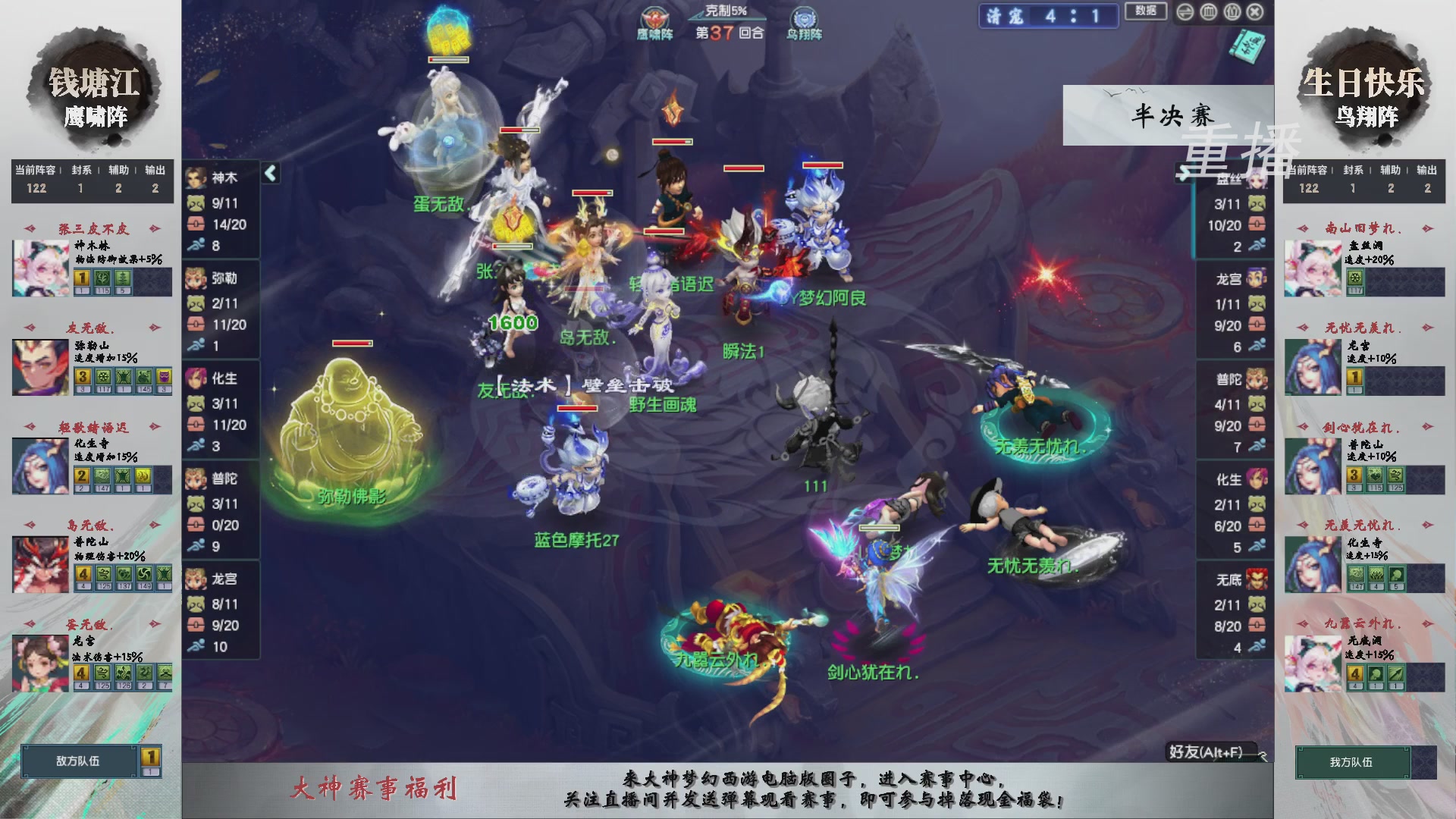 【重播】第238届武神坛-淘汰赛