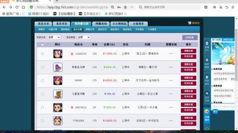 欢迎来到我的直播间
